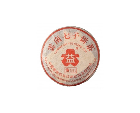 苏仙普洱茶大益回收大益茶2004年401批次博字7752熟饼